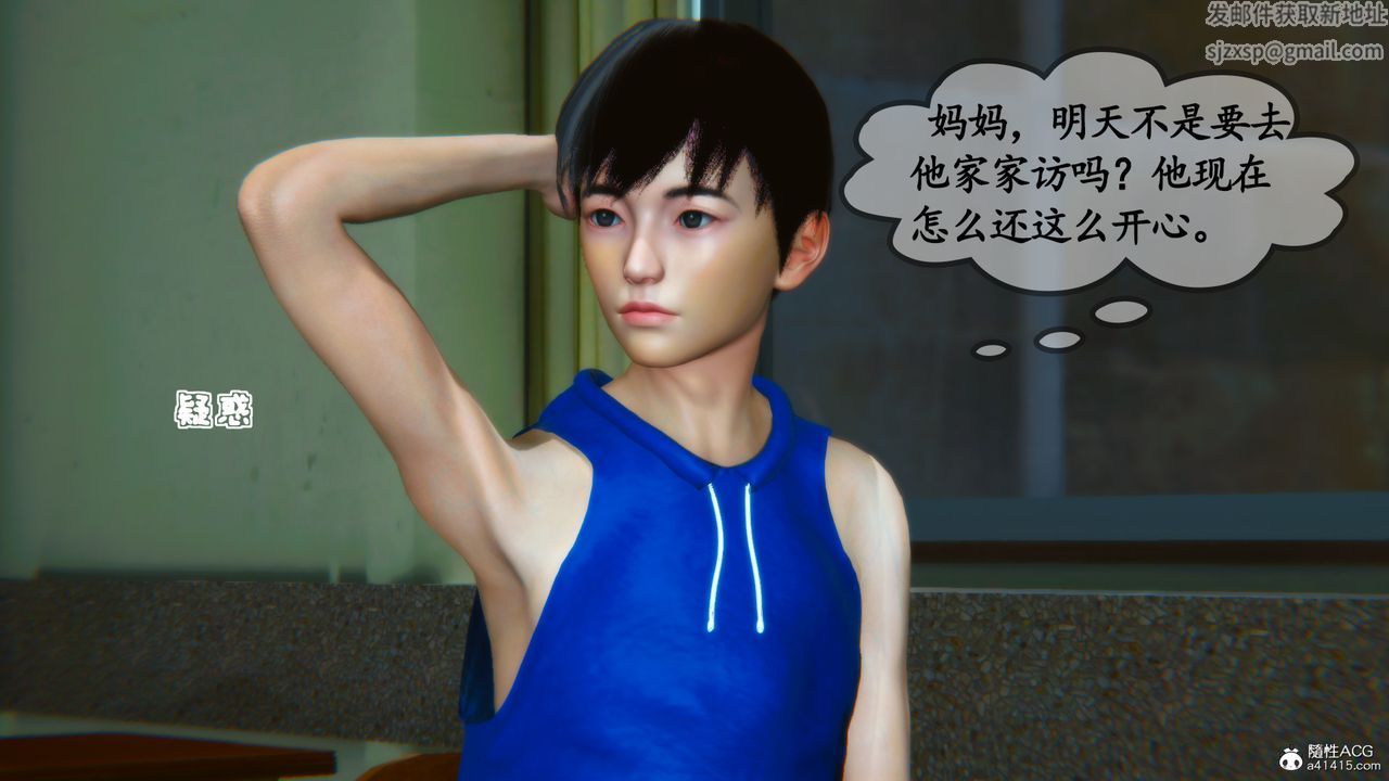 《[3D]母與友母》漫画 第03話