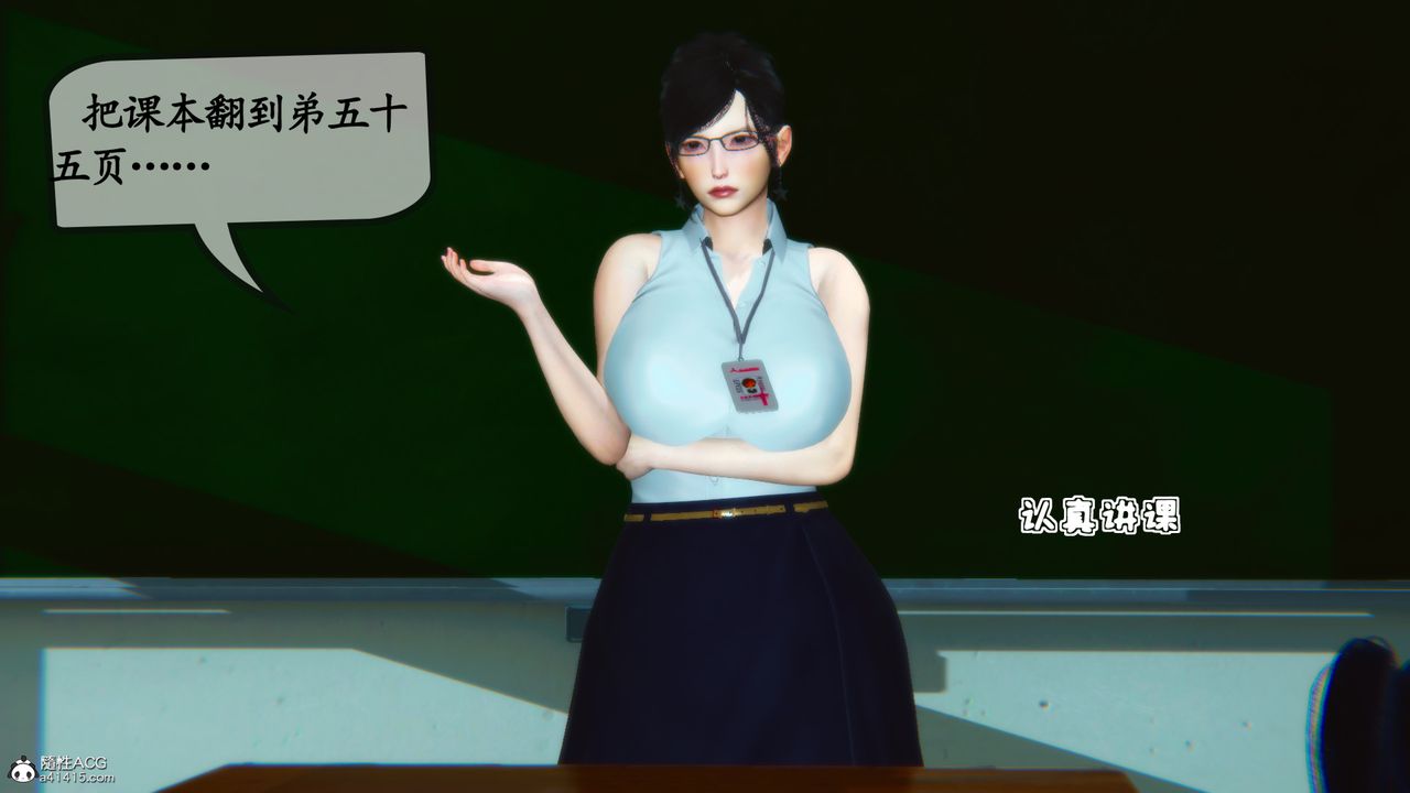 《[3D]母與友母》漫画 第03話
