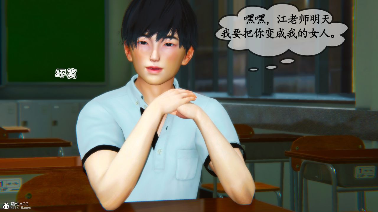 《[3D]母與友母》漫画 第03話
