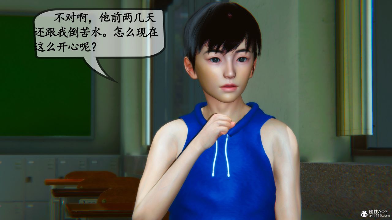 《[3D]母與友母》漫画 第03話
