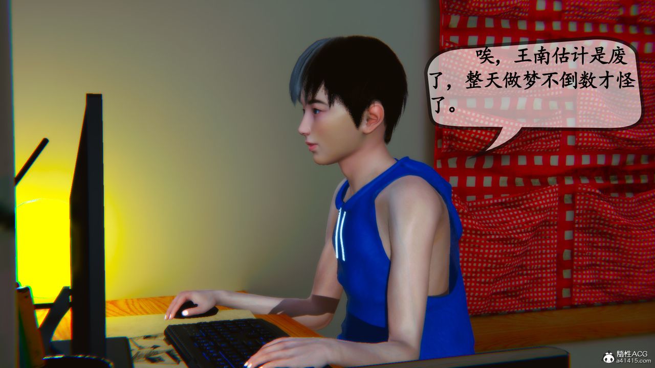 《[3D]母與友母》漫画 第03話