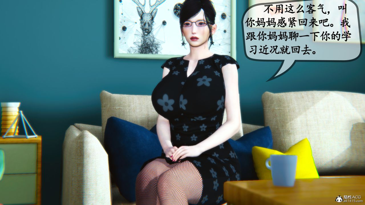 《[3D]母與友母》漫画 第03話