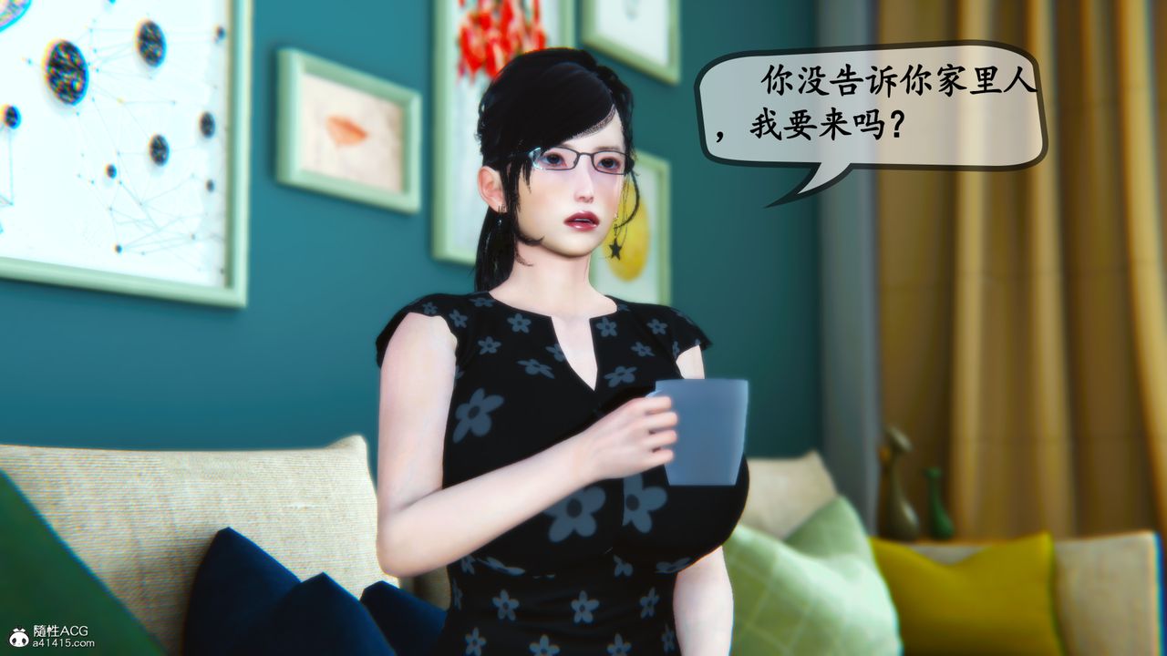 《[3D]母與友母》漫画 第03話