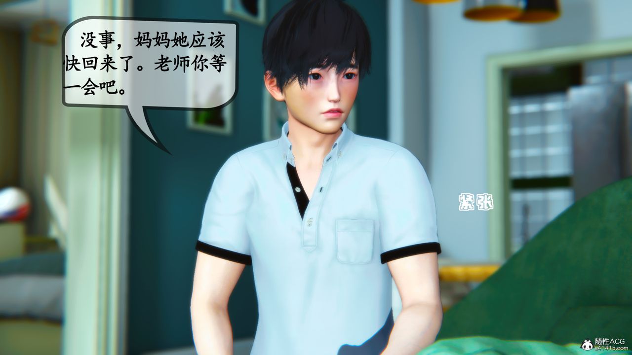 《[3D]母與友母》漫画 第03話