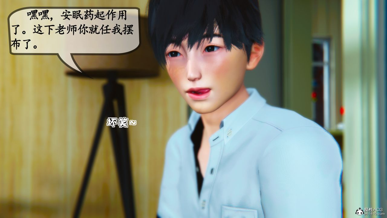 《[3D]母與友母》漫画 第03話