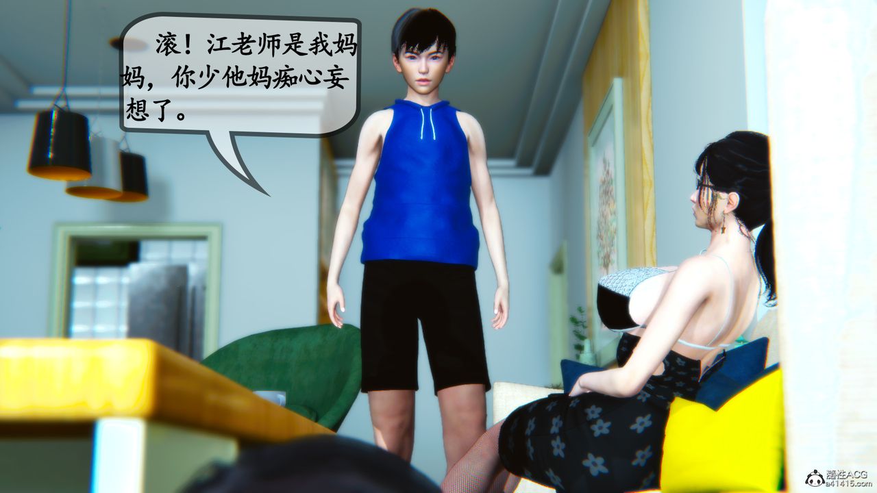 《[3D]母與友母》漫画 第03話