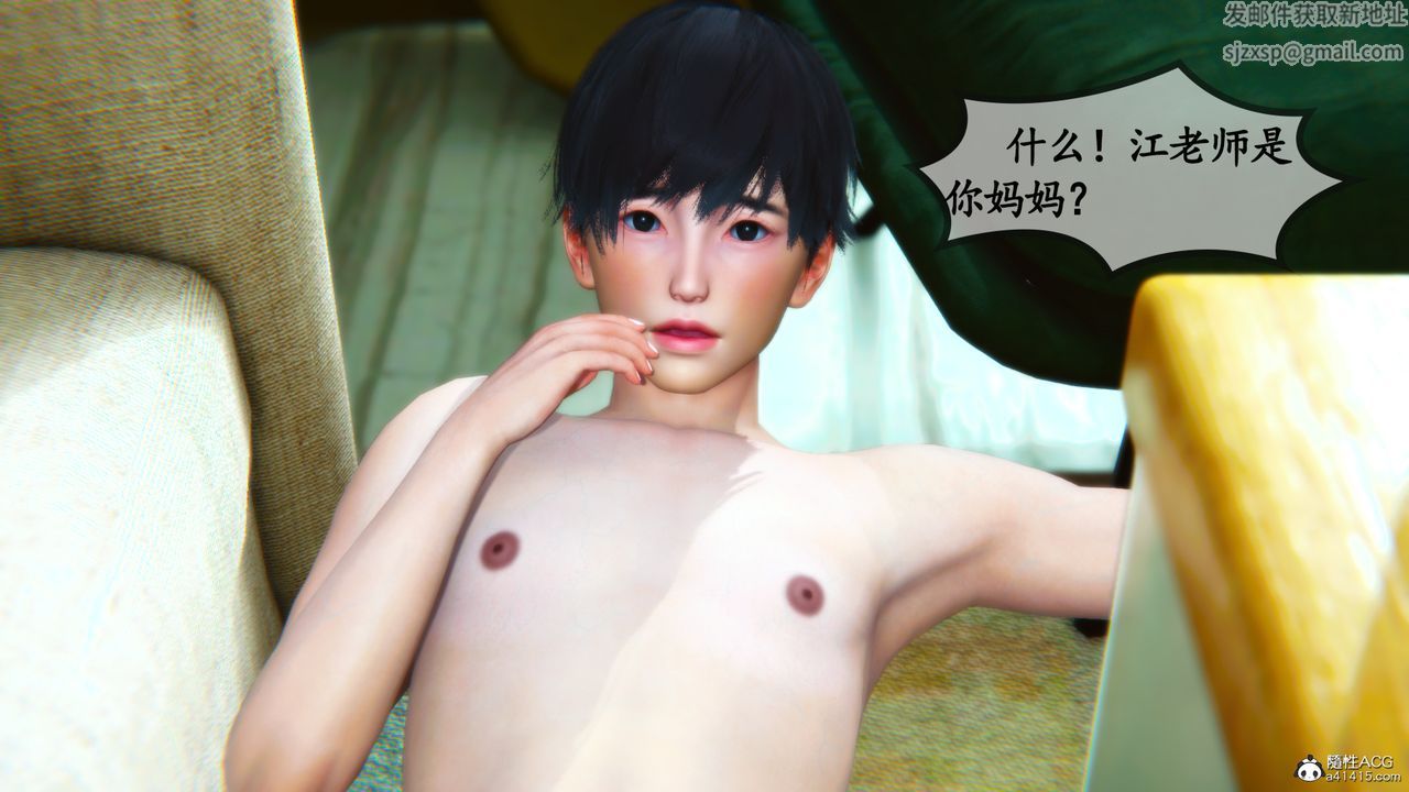 《[3D]母與友母》漫画 第03話