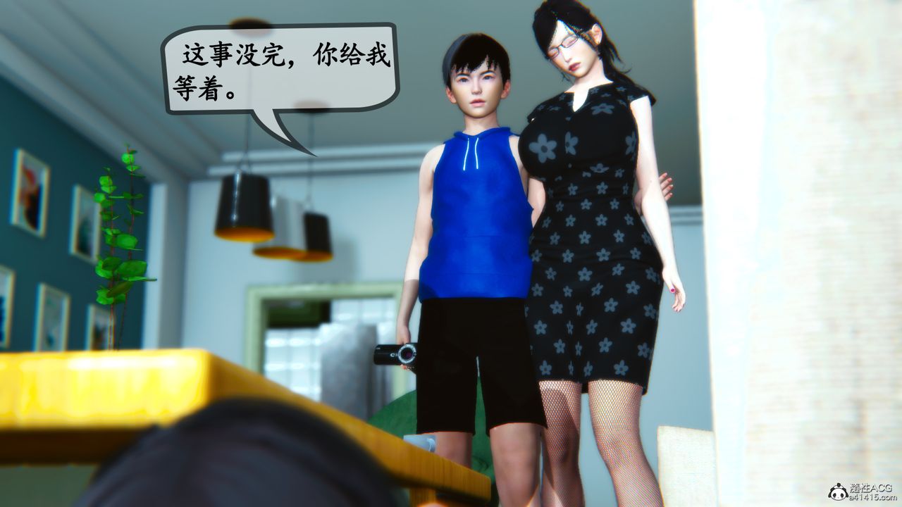 《[3D]母與友母》漫画 第03話