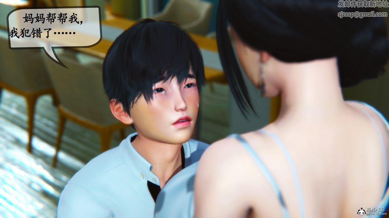 《[3D]母與友母》漫画 第03話