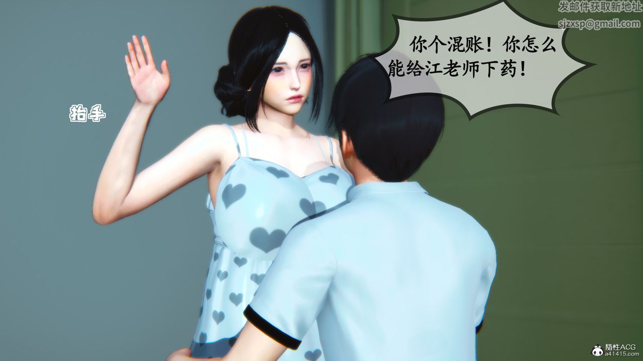 《[3D]母與友母》漫画 第03話