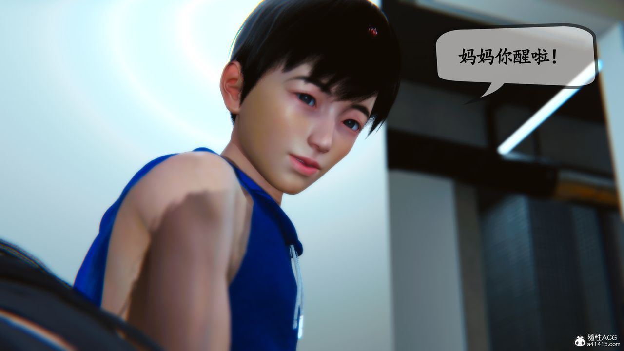 《[3D]母與友母》漫画 第03話