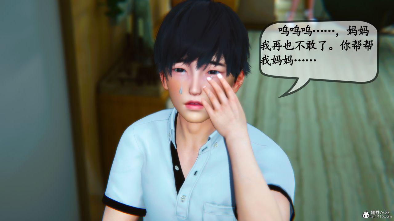 《[3D]母與友母》漫画 第03話