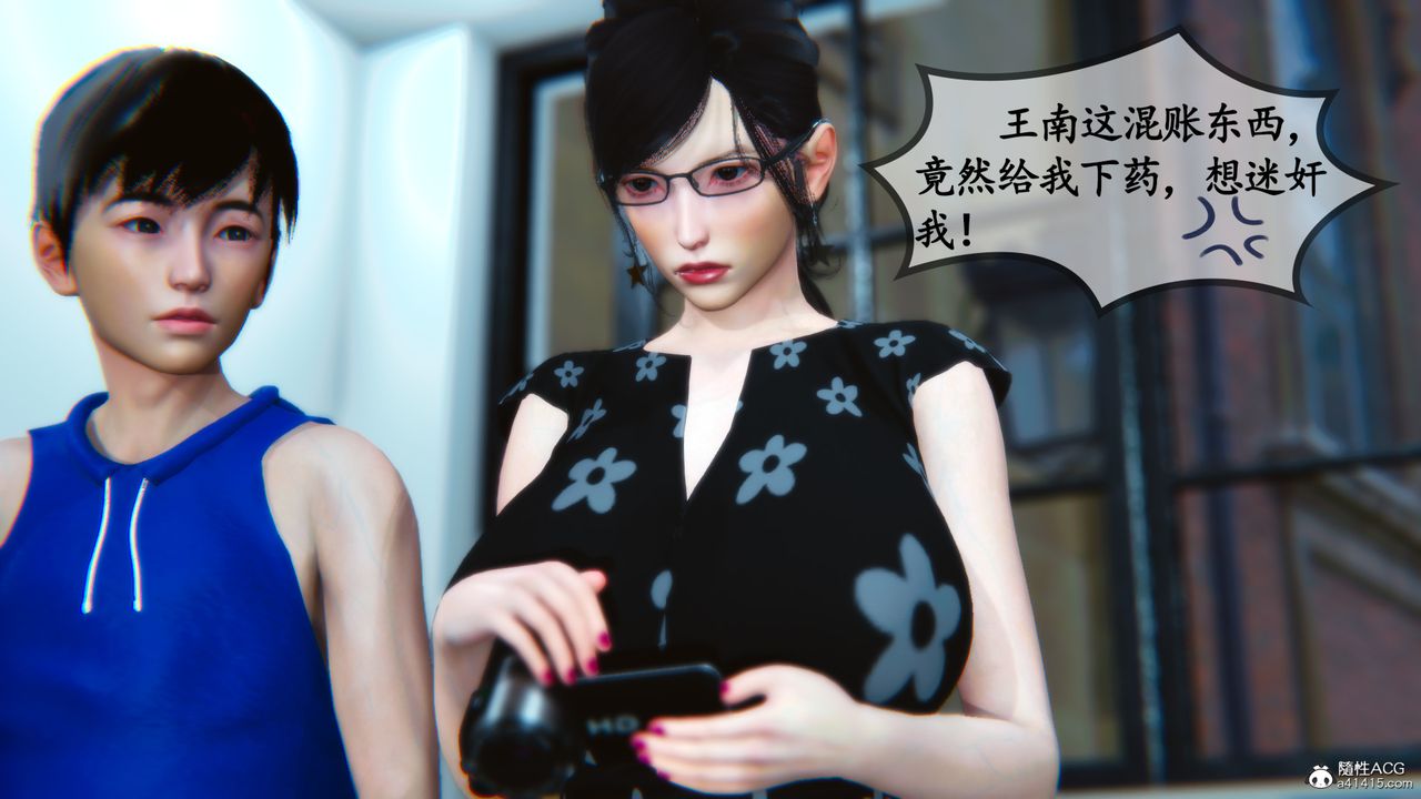 《[3D]母與友母》漫画 第03話