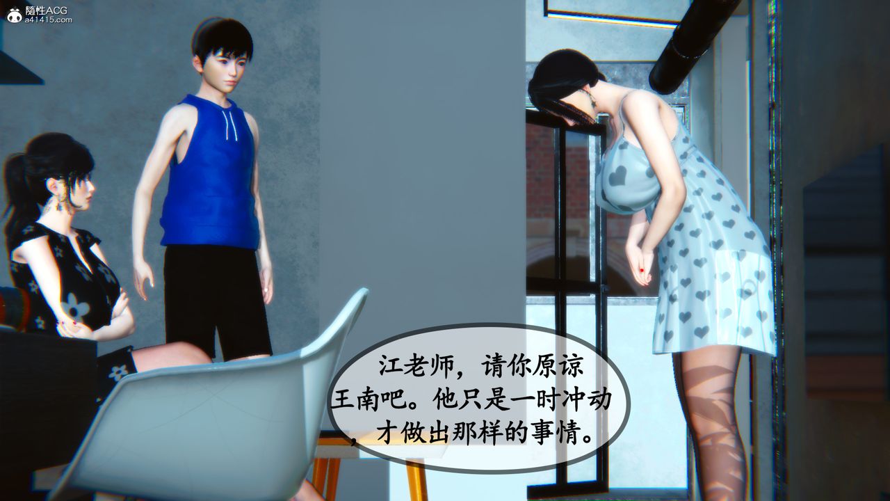 《[3D]母與友母》漫画 第03話