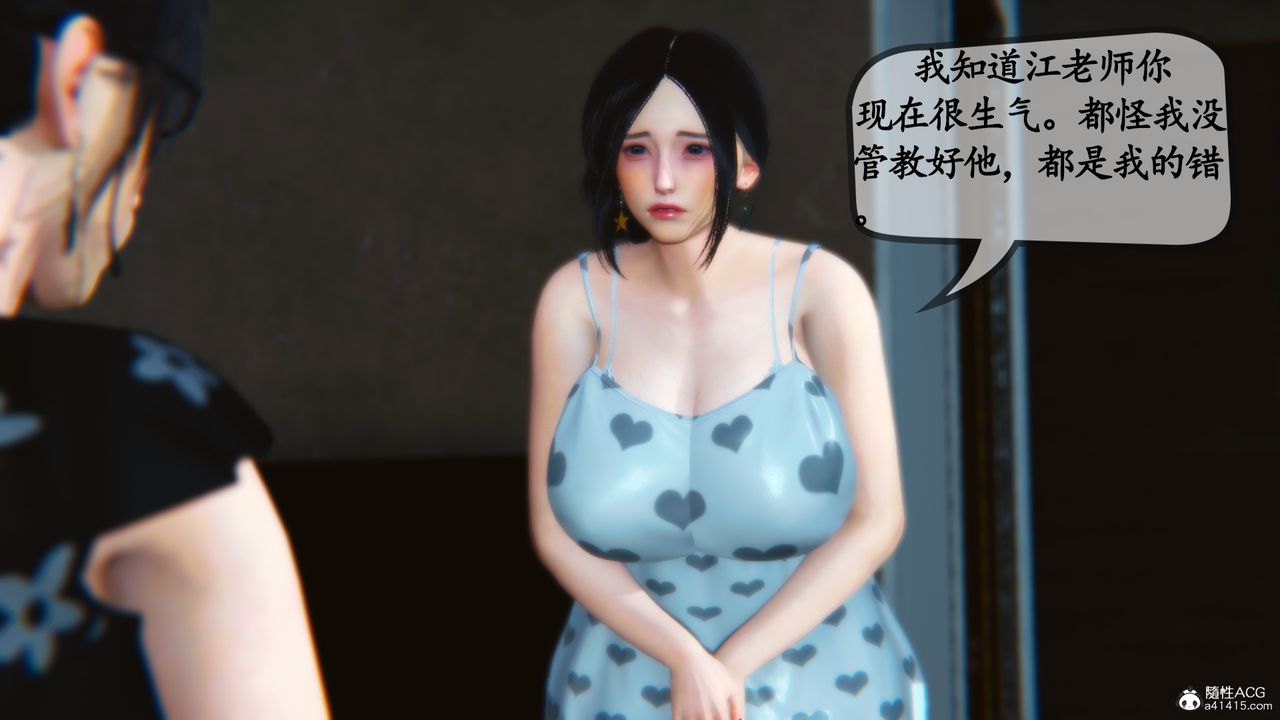 《[3D]母與友母》漫画 第03話