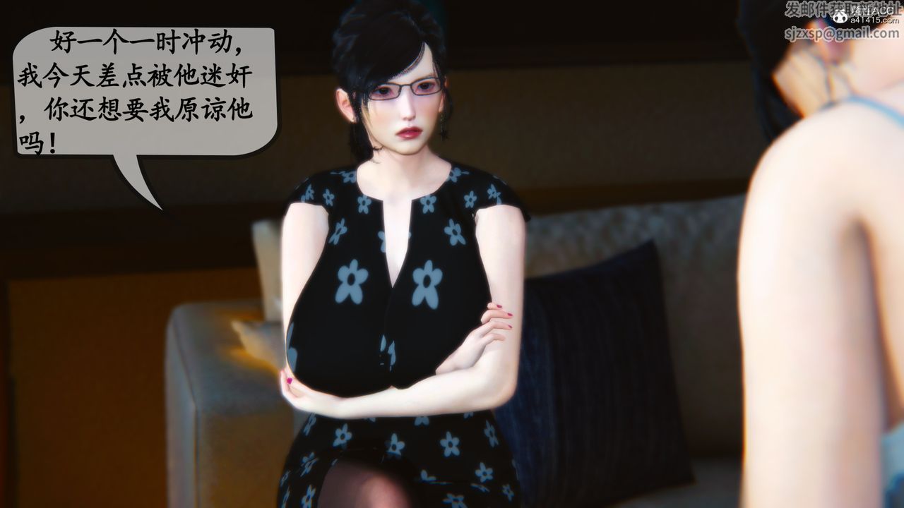 《[3D]母與友母》漫画 第03話