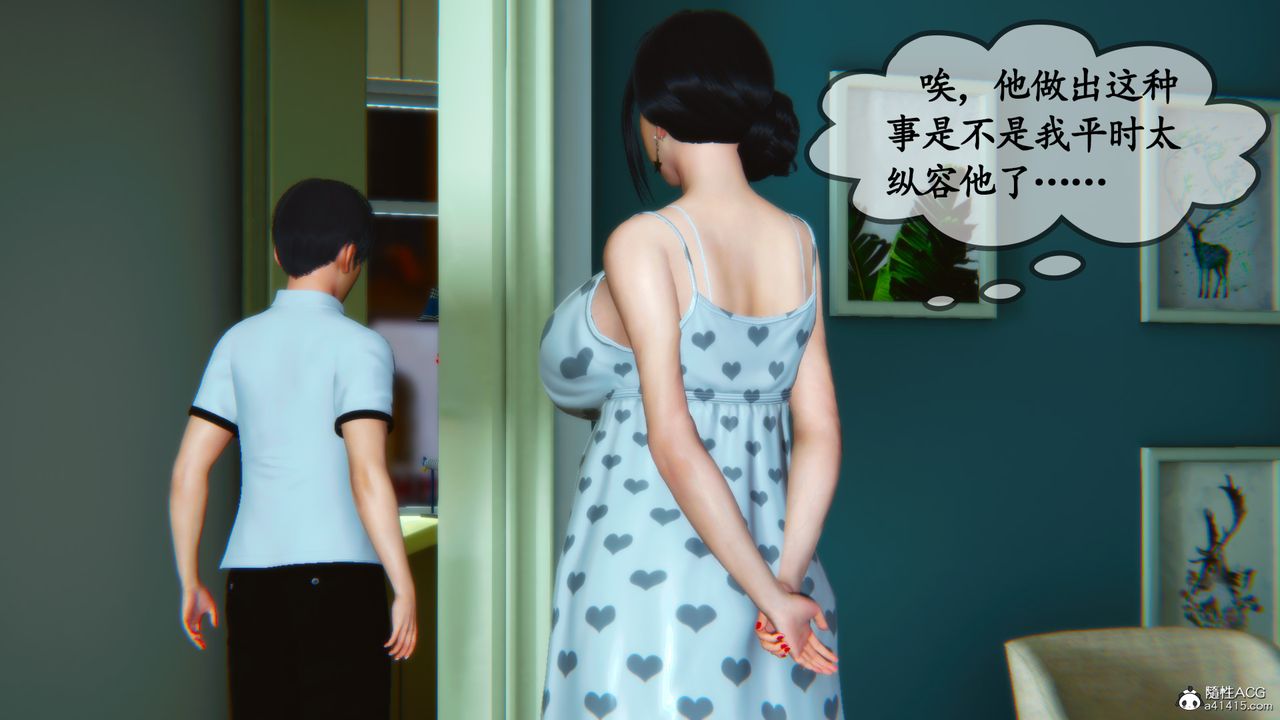 《[3D]母與友母》漫画 第04話