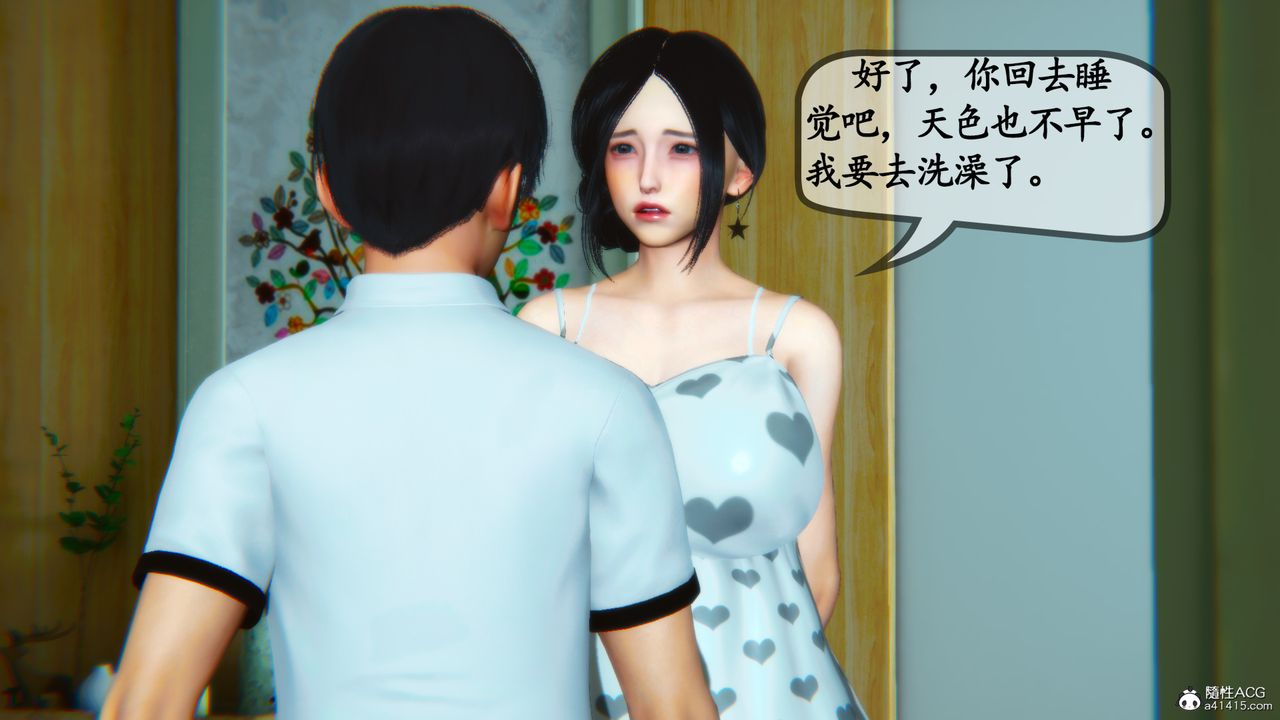 《[3D]母與友母》漫画 第04話