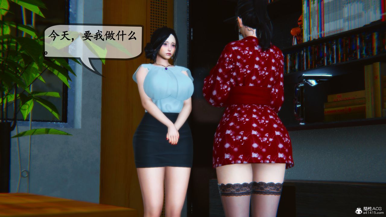 《[3D]母與友母》漫画 第04話