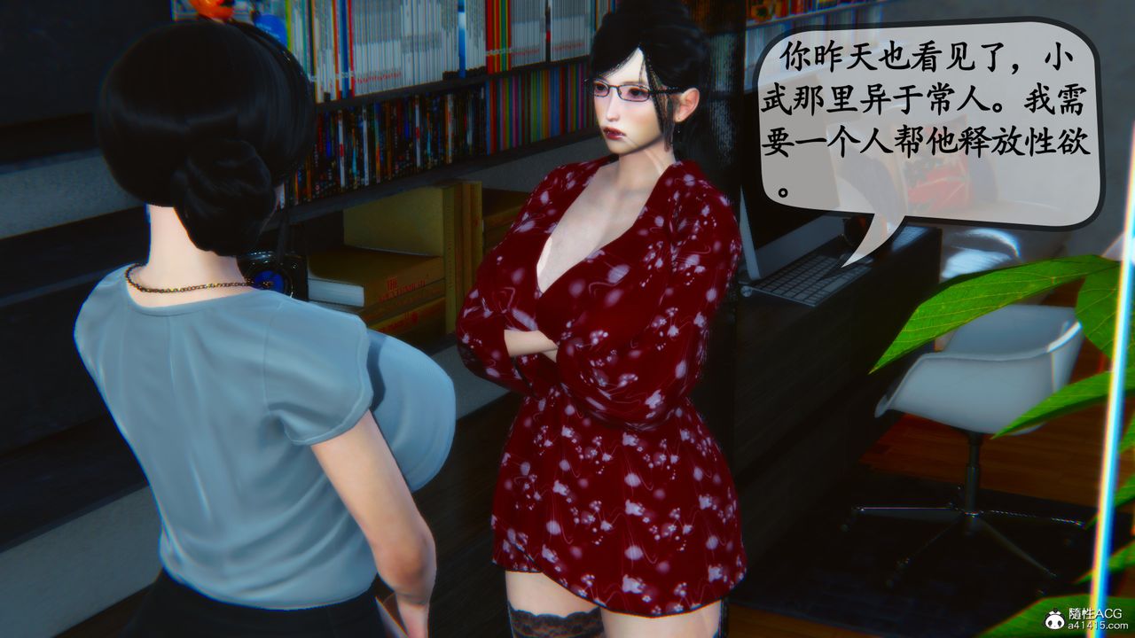 《[3D]母與友母》漫画 第04話