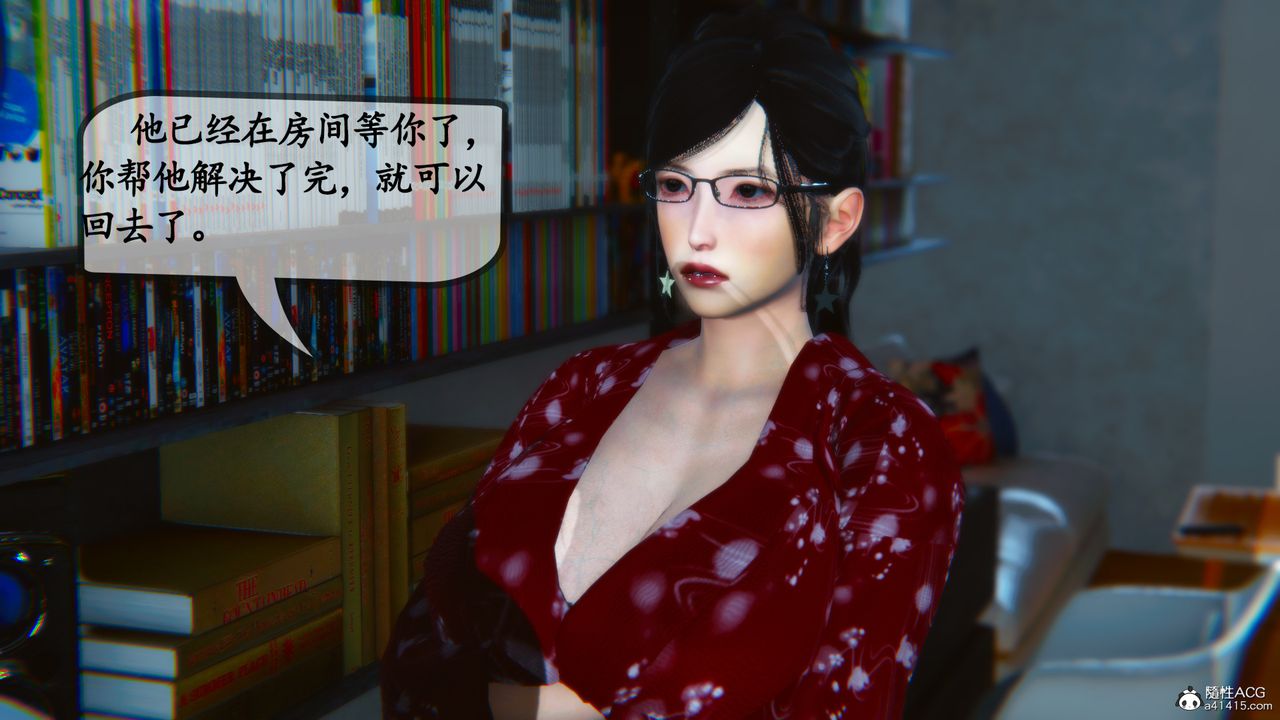 《[3D]母與友母》漫画 第04話