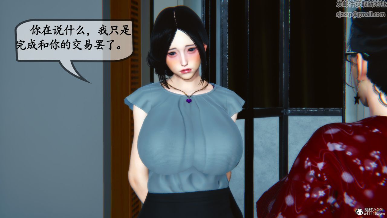 《[3D]母與友母》漫画 第04話