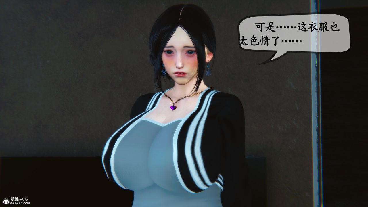 《[3D]母與友母》漫画 第04話