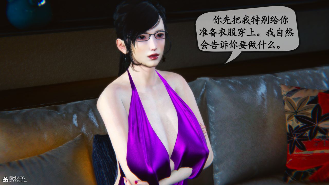 《[3D]母與友母》漫画 第04話