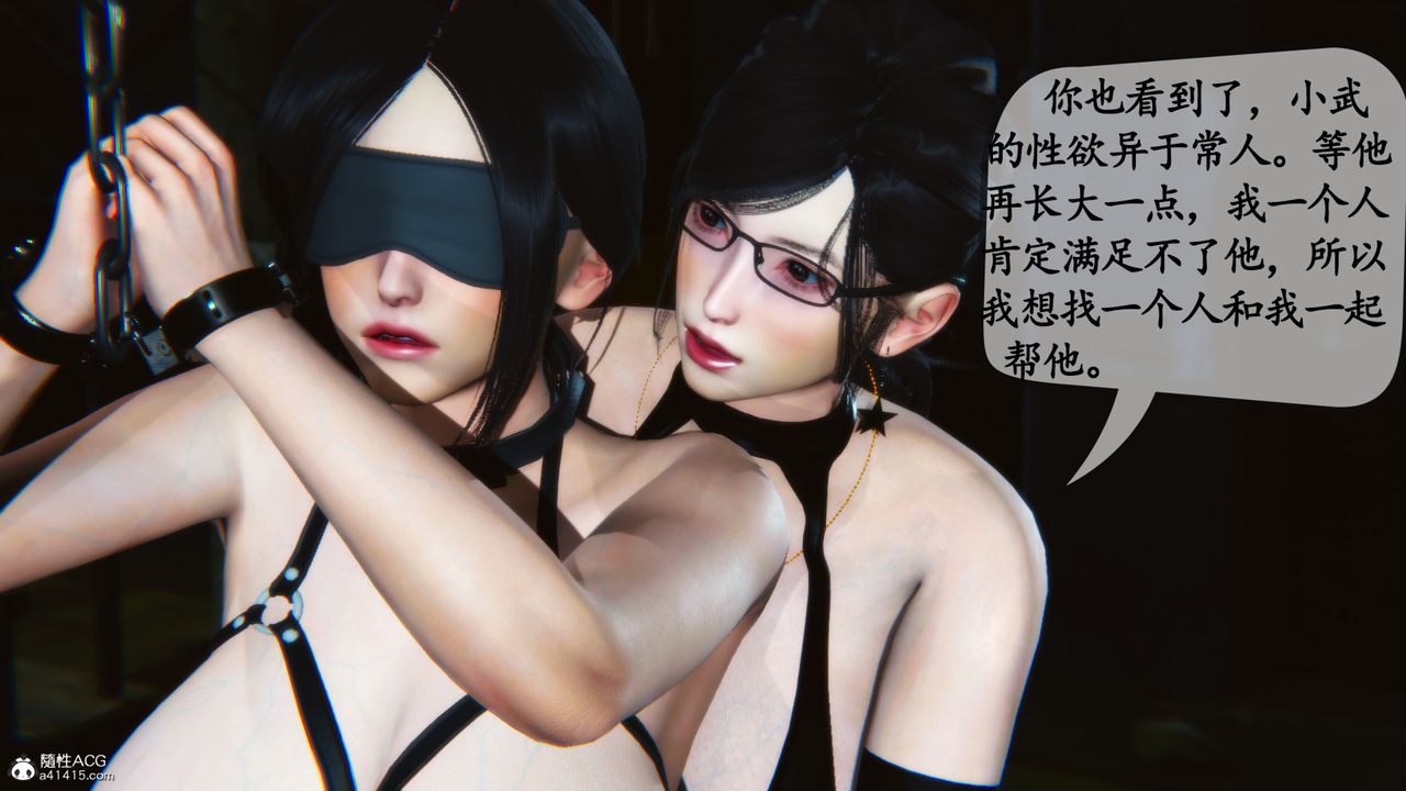 《[3D]母與友母》漫画 第05話-最終話