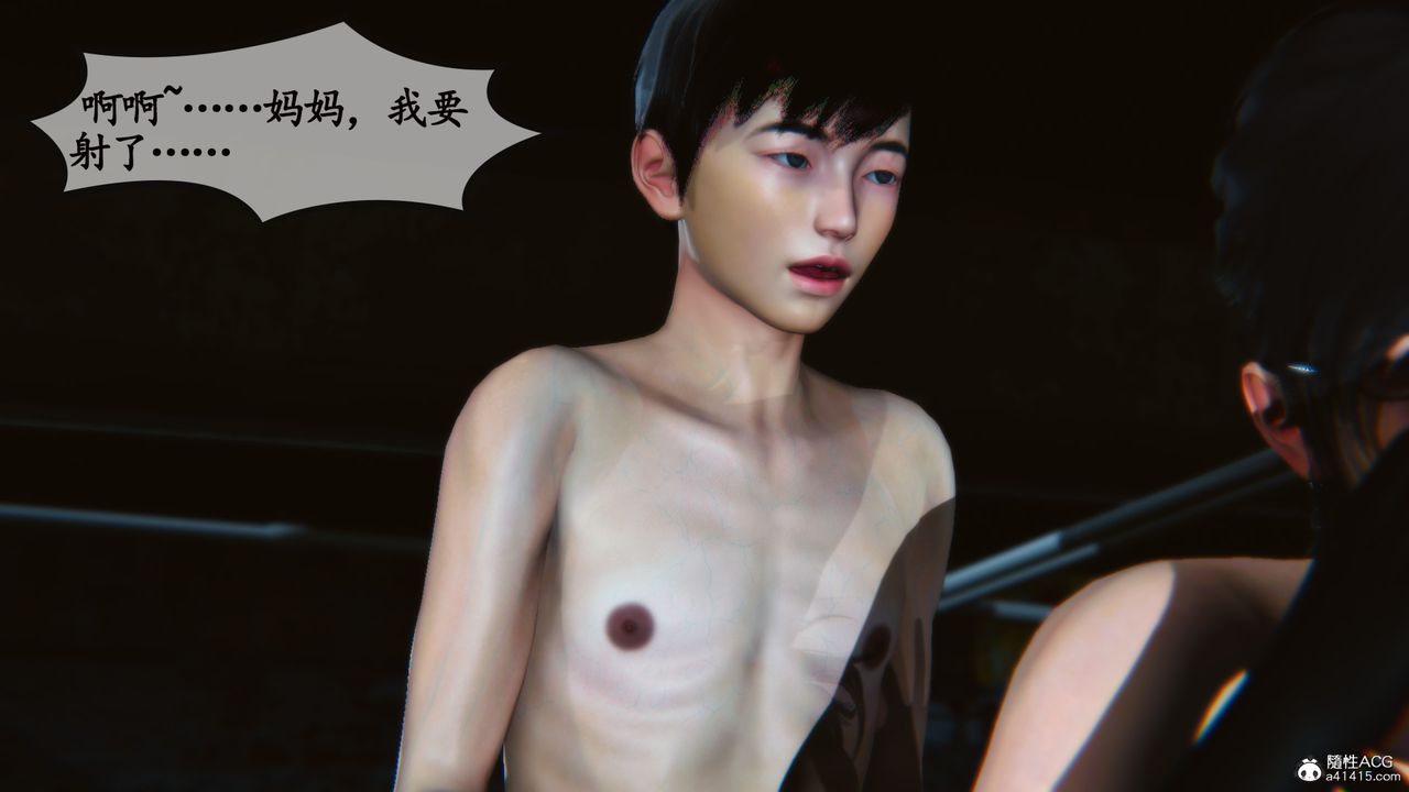《[3D]母與友母》漫画 第05話-最終話