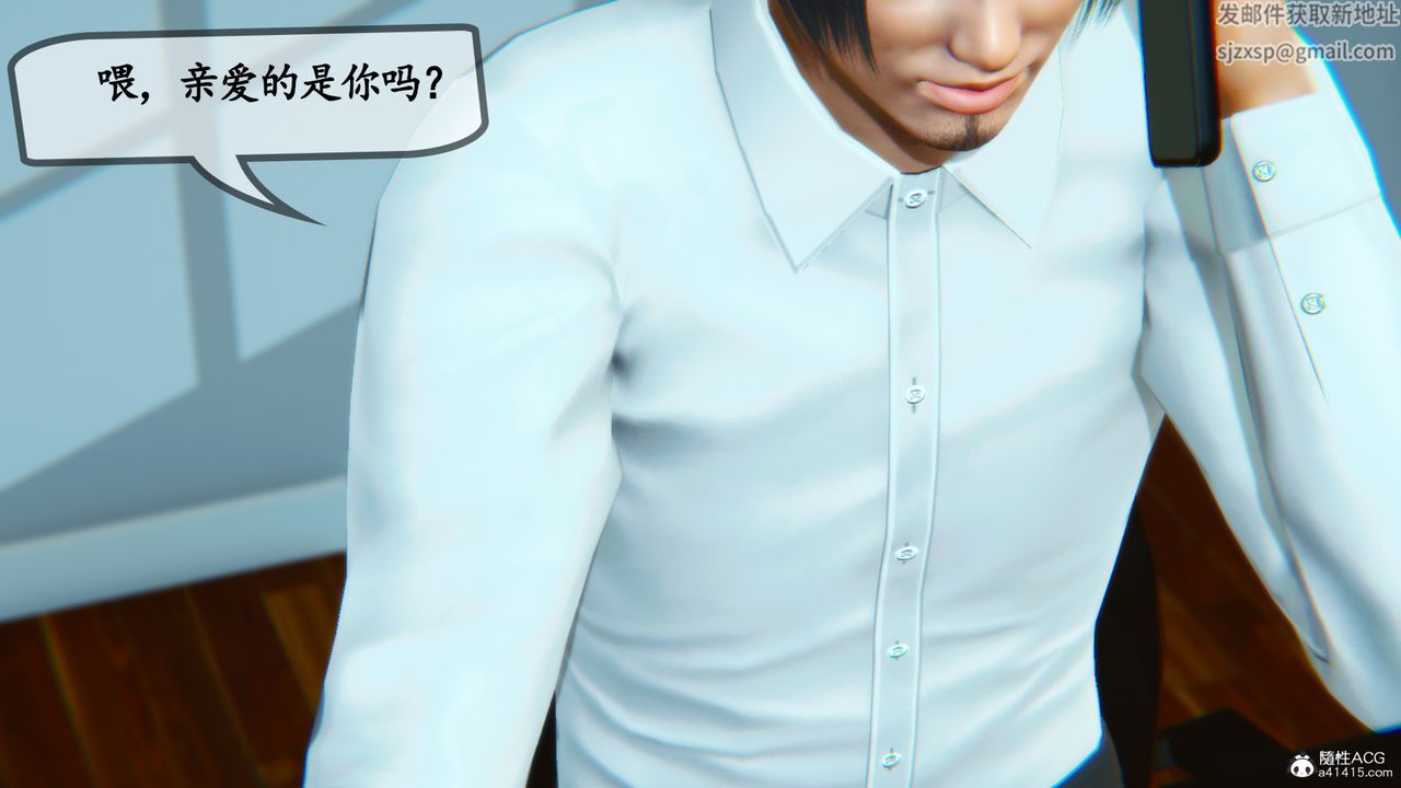 《[3D]母與友母》漫画 第05話-最終話