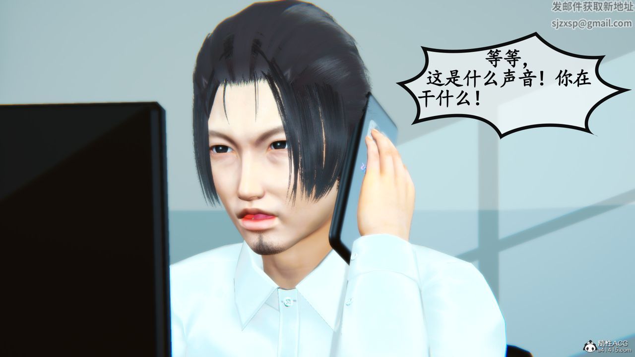《[3D]母與友母》漫画 第05話-最終話
