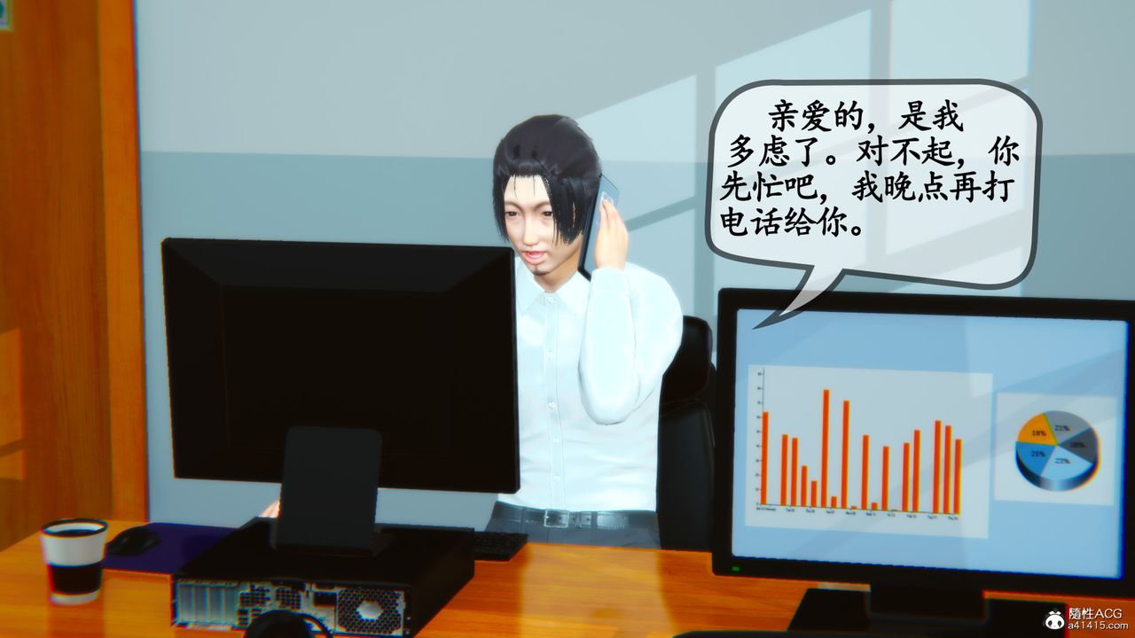 《[3D]母與友母》漫画 第05話-最終話