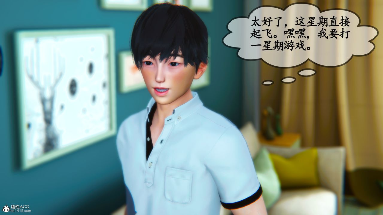 《[3D]母與友母》漫画 第05話-最終話