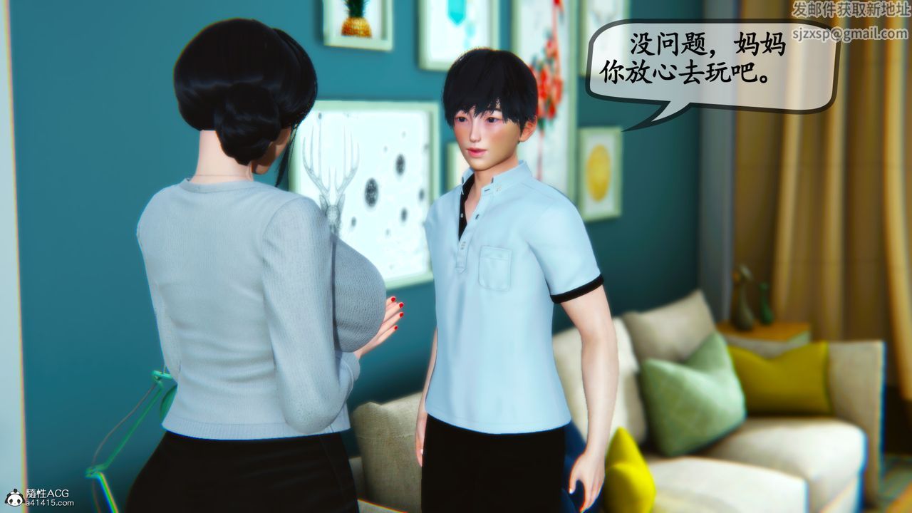 《[3D]母與友母》漫画 第05話-最終話