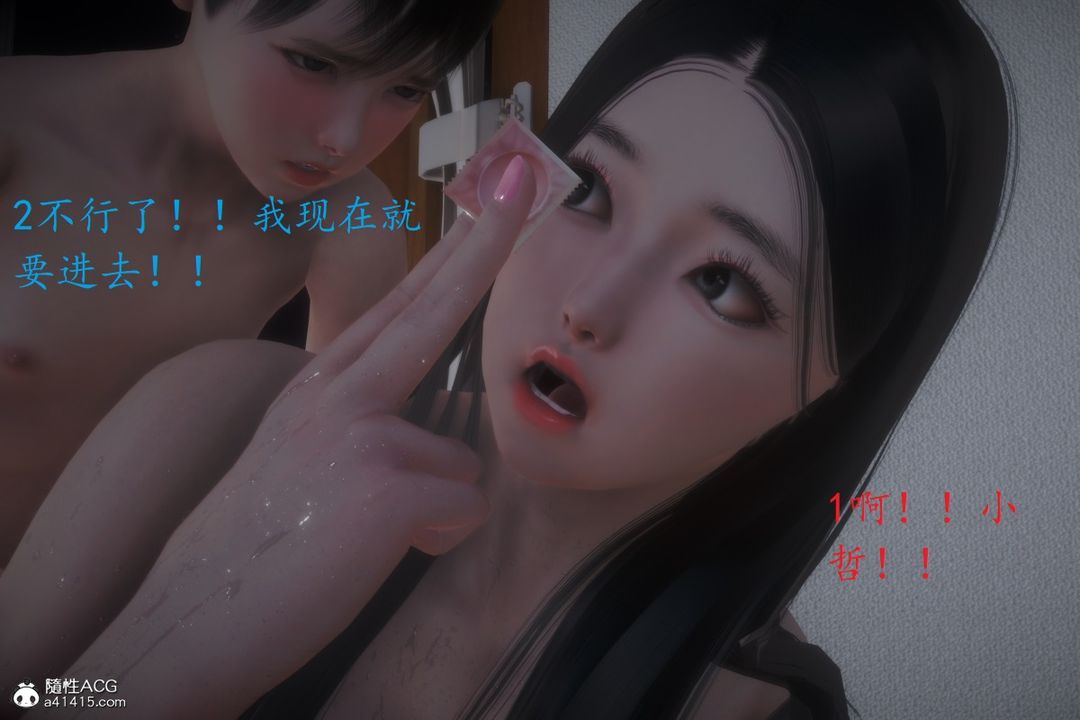 《[3D]母子交歡》漫画 第02話