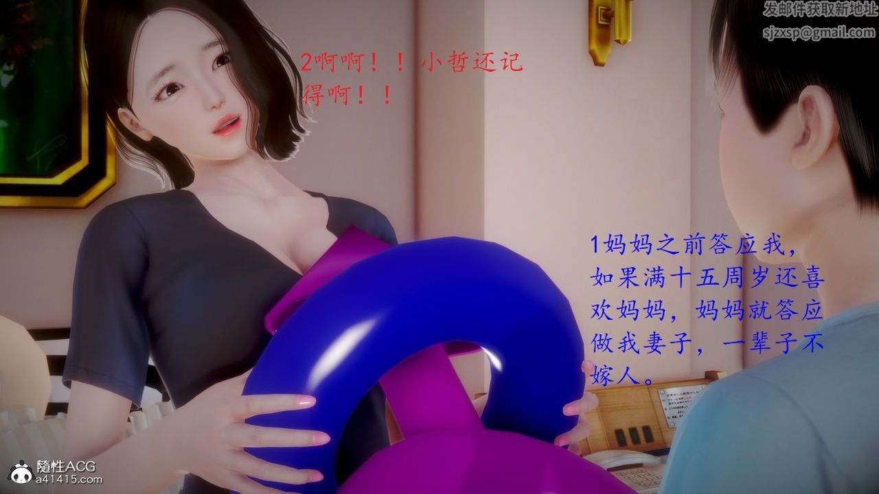 《[3D]母子交歡》漫画 第07話-最終話