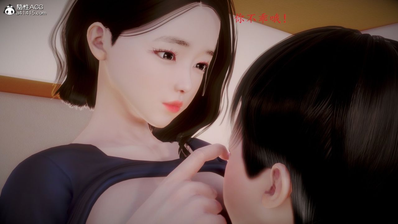 《[3D]母子交歡》漫画 第07話-最終話