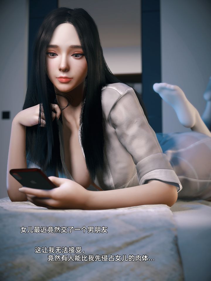 《[3D]你的女友正在出軌中》漫画 第01話