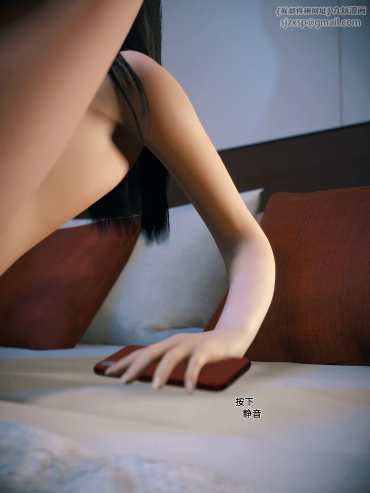 《[3D]你的女友正在出軌中》漫画 第01話