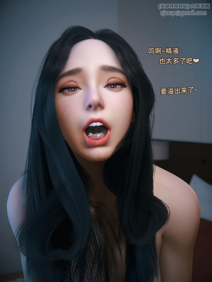 《[3D]你的女友正在出軌中》漫画 第01話
