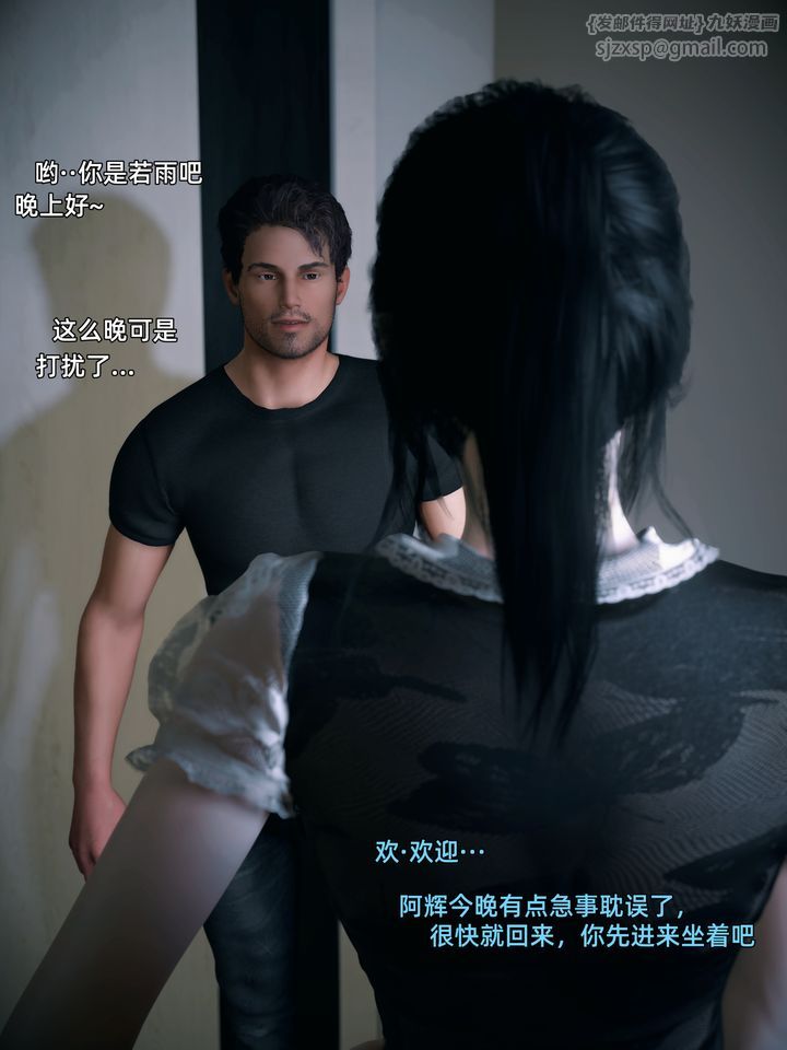 《[3D]你的女友正在出軌中》漫画 第02話