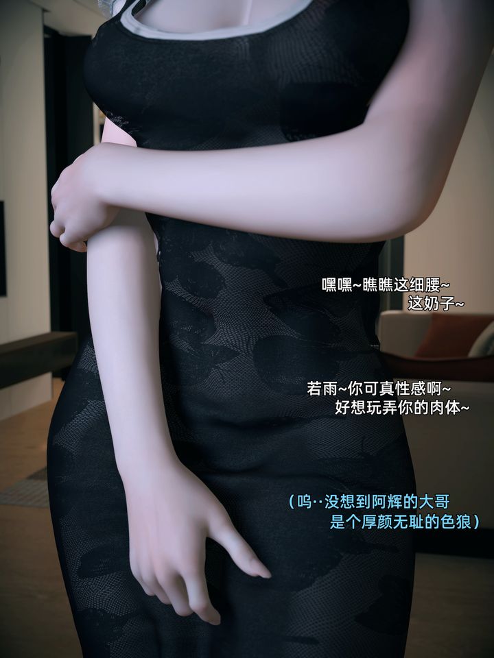 《[3D]你的女友正在出軌中》漫画 第02話