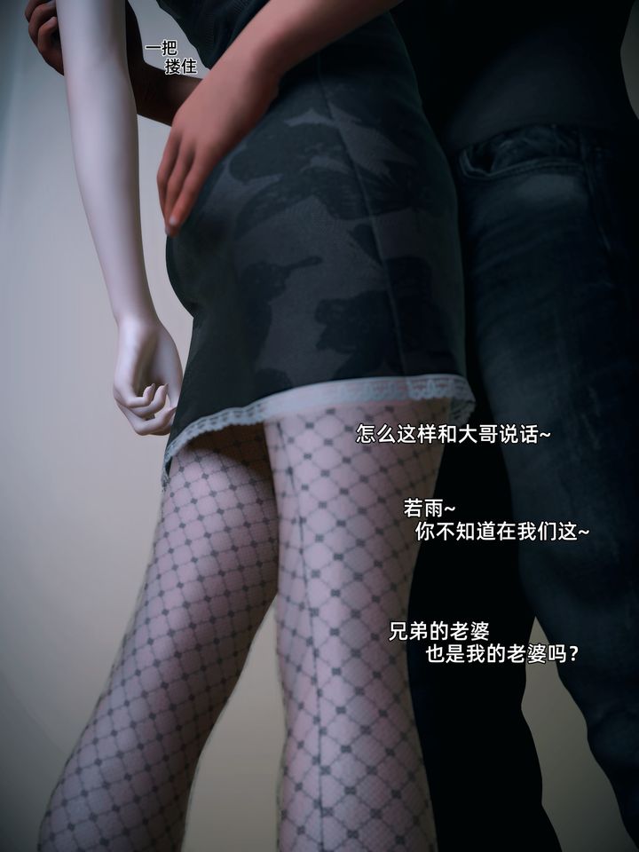 《[3D]你的女友正在出軌中》漫画 第02話