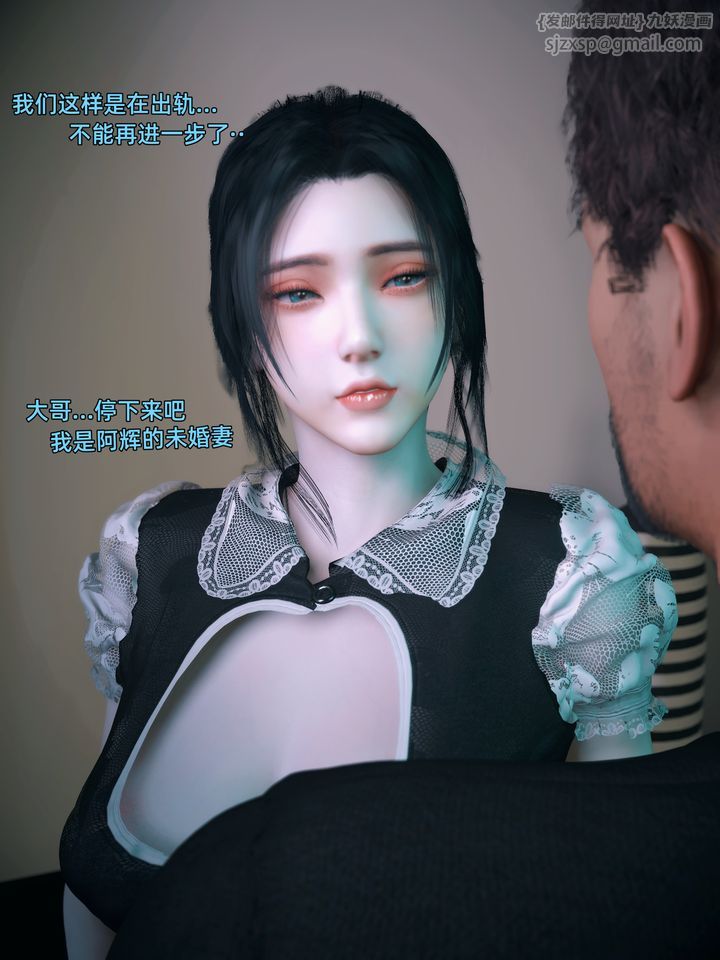 《[3D]你的女友正在出軌中》漫画 第02話