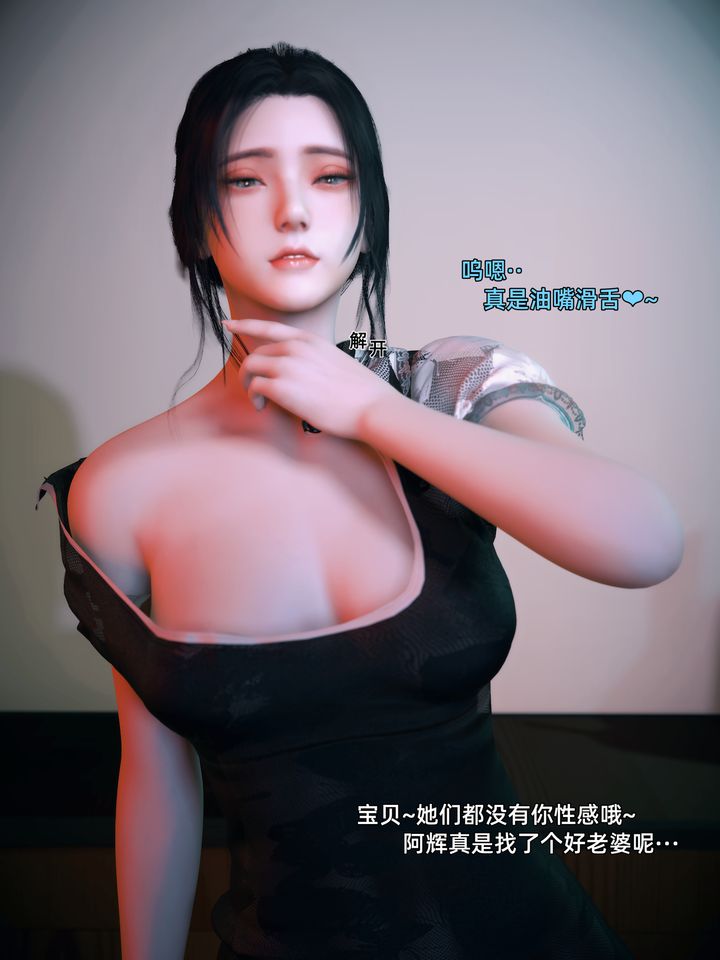 《[3D]你的女友正在出軌中》漫画 第02話