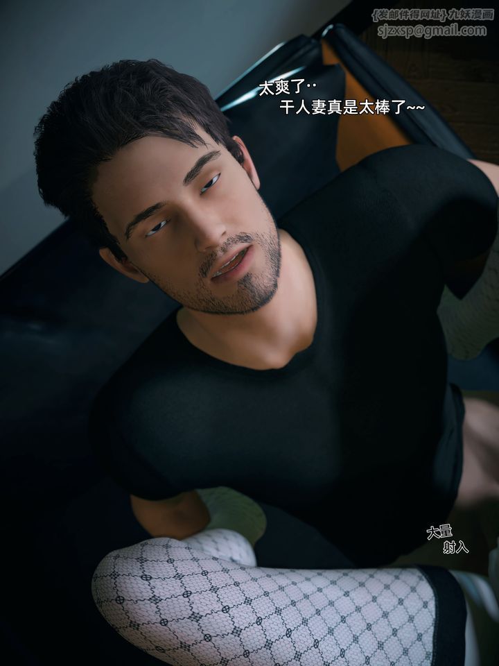 《[3D]你的女友正在出軌中》漫画 第03話