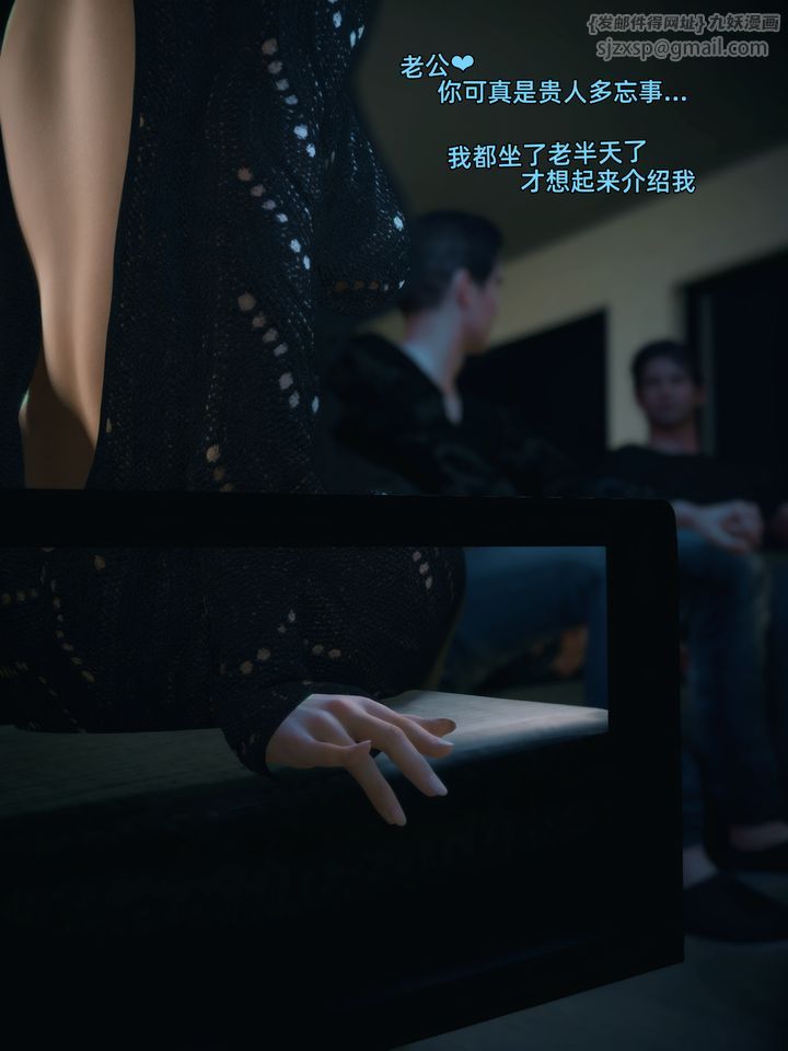 《[3D]你的女友正在出軌中》漫画 第04話