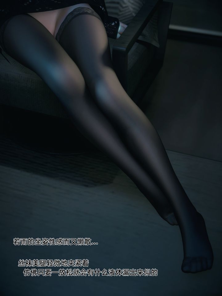 《[3D]你的女友正在出軌中》漫画 第04話