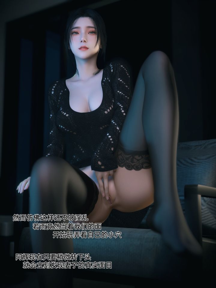 《[3D]你的女友正在出軌中》漫画 第04話